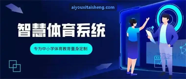 AIYOUXI技术底座架构图与多维传感器互联示意